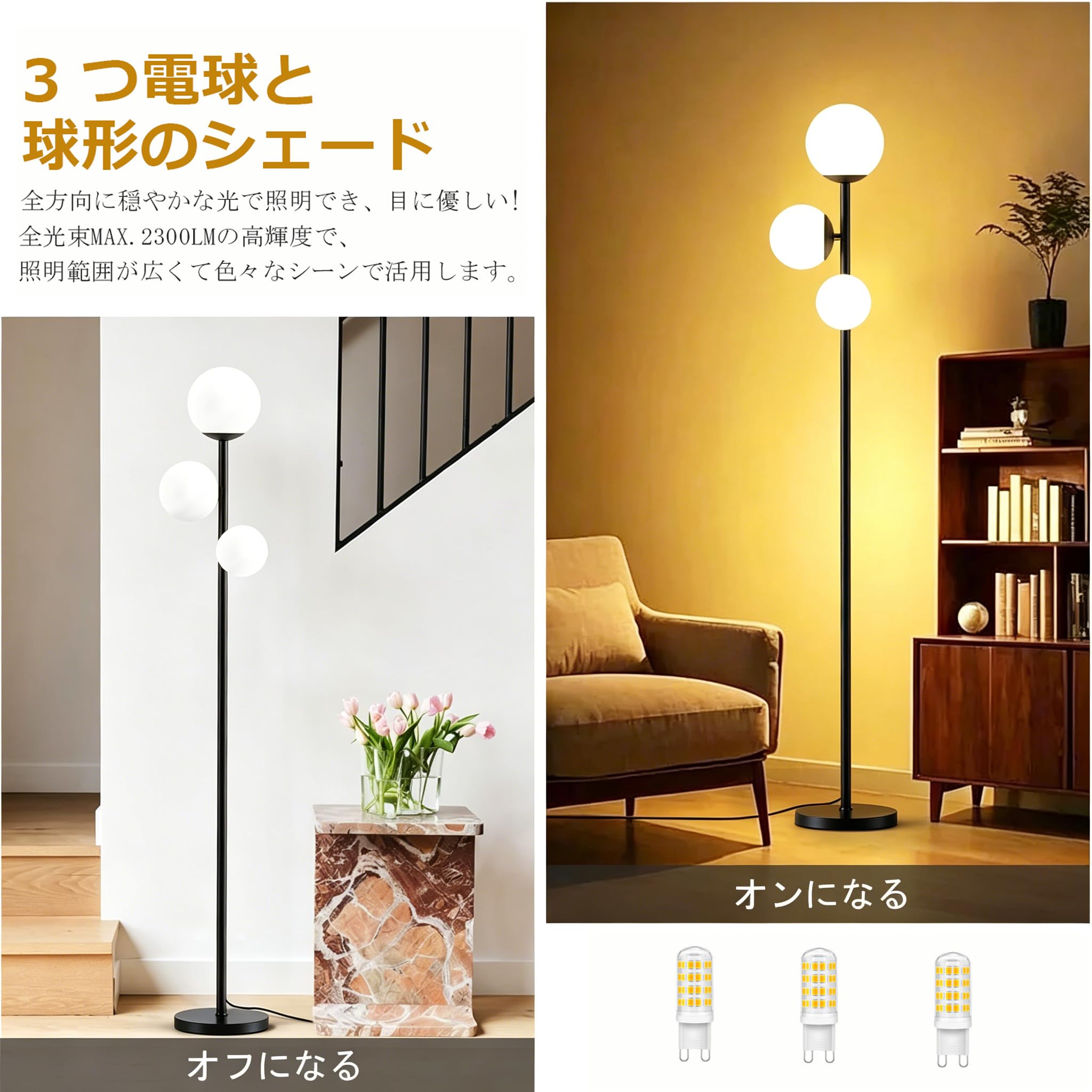 Amazon.co.jp : フロアライト 3灯 間接照明 スタンドライト led フロア